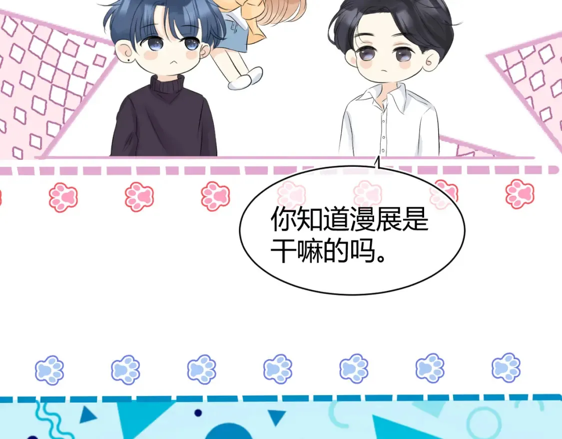 第六话 想见到她67