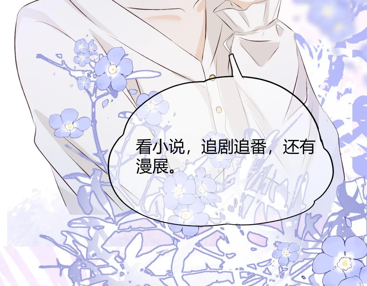 第四话 沉默震耳欲聋50