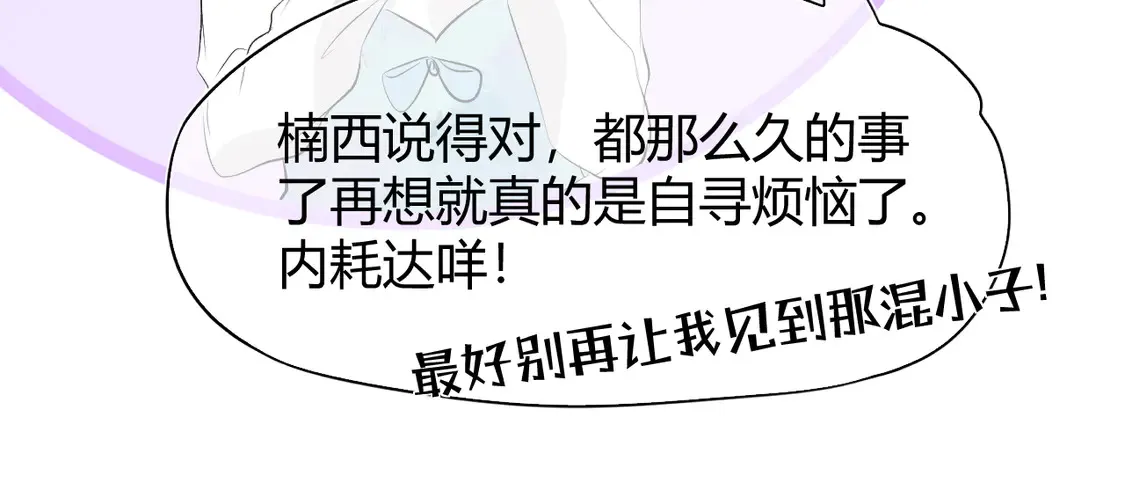 第九话 不行了好可爱90