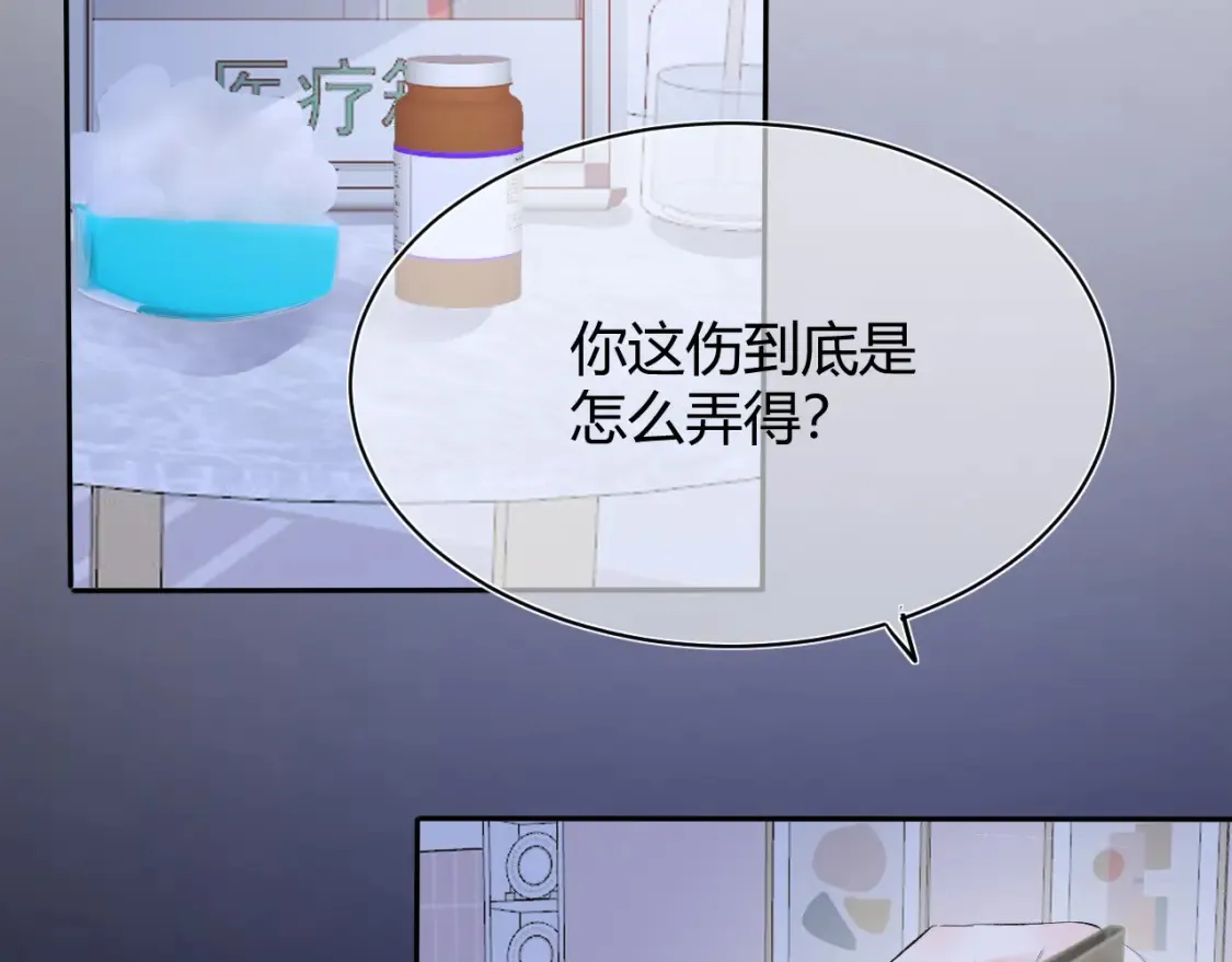第七话 奇怪的邻居？7