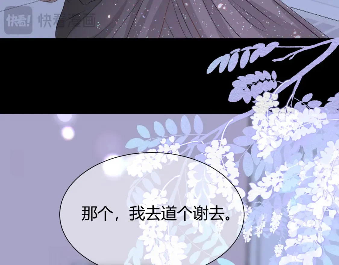 第八话 心动升级67