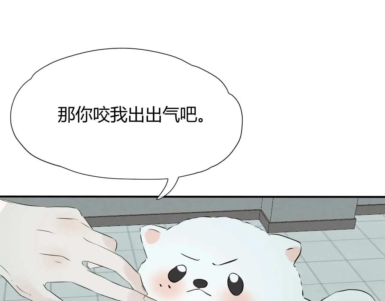 第十三话 是做梦还是表白？47