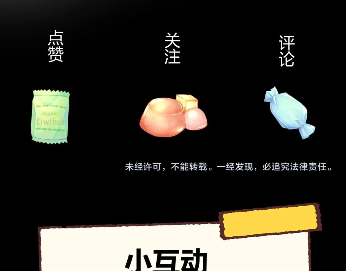 第八话 心动升级113