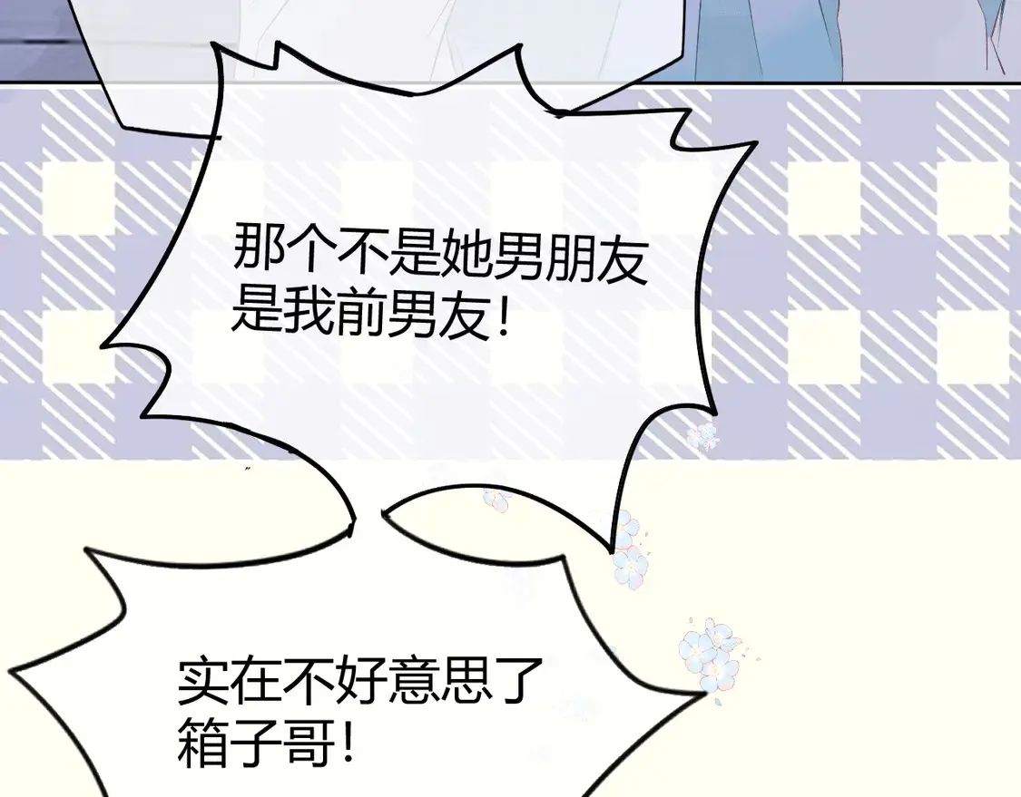 第九话 不行了好可爱27