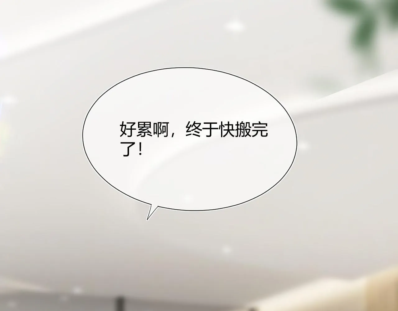 第三话 SSR？8