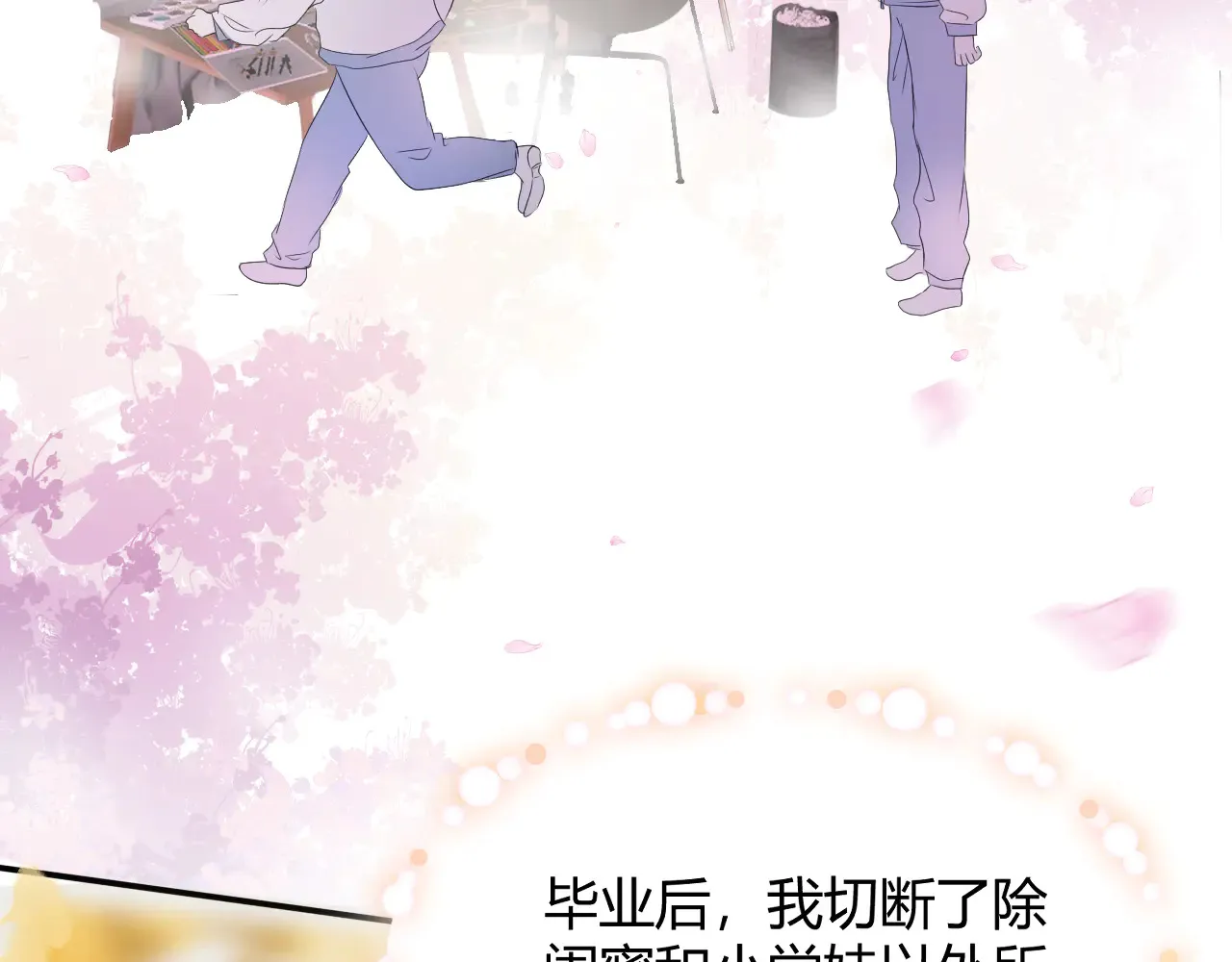 第十二话 情敌出现？43