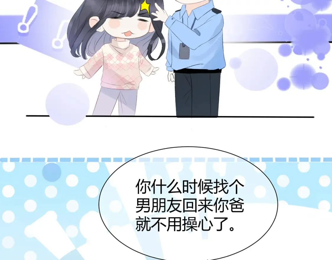 第八话 心动升级56