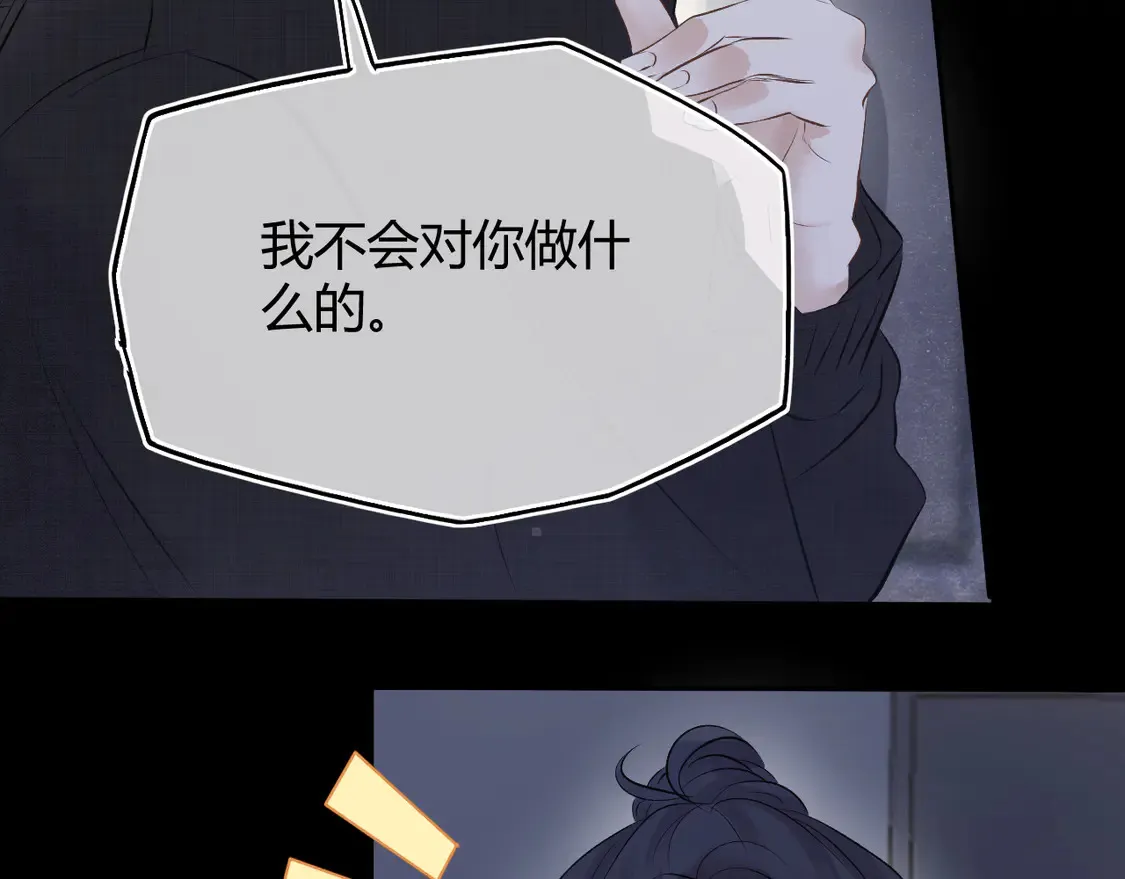 第九话 不行了好可爱50