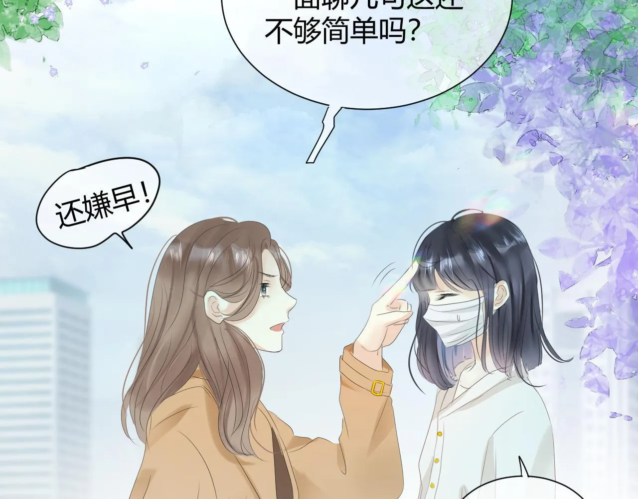 第三话 SSR？113