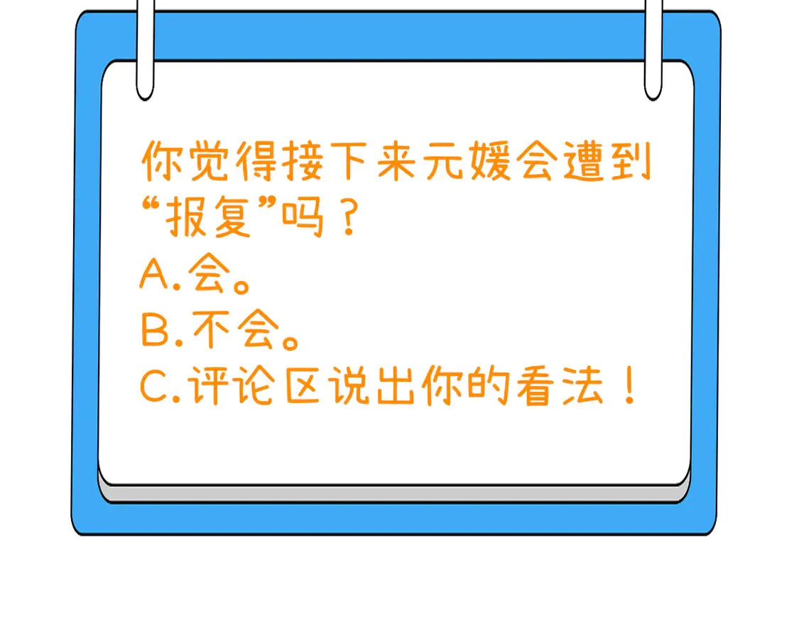 第十一话 我飞起来了？68