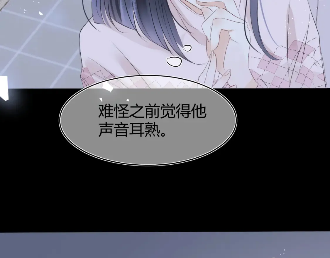 第七话 奇怪的邻居？89