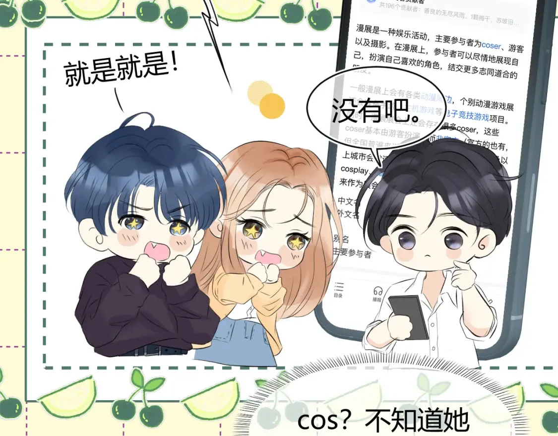 第六话 想见到她74