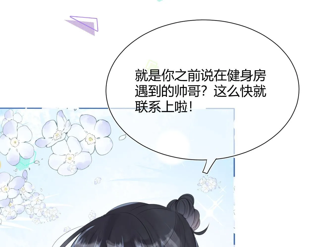 第三话 SSR？67