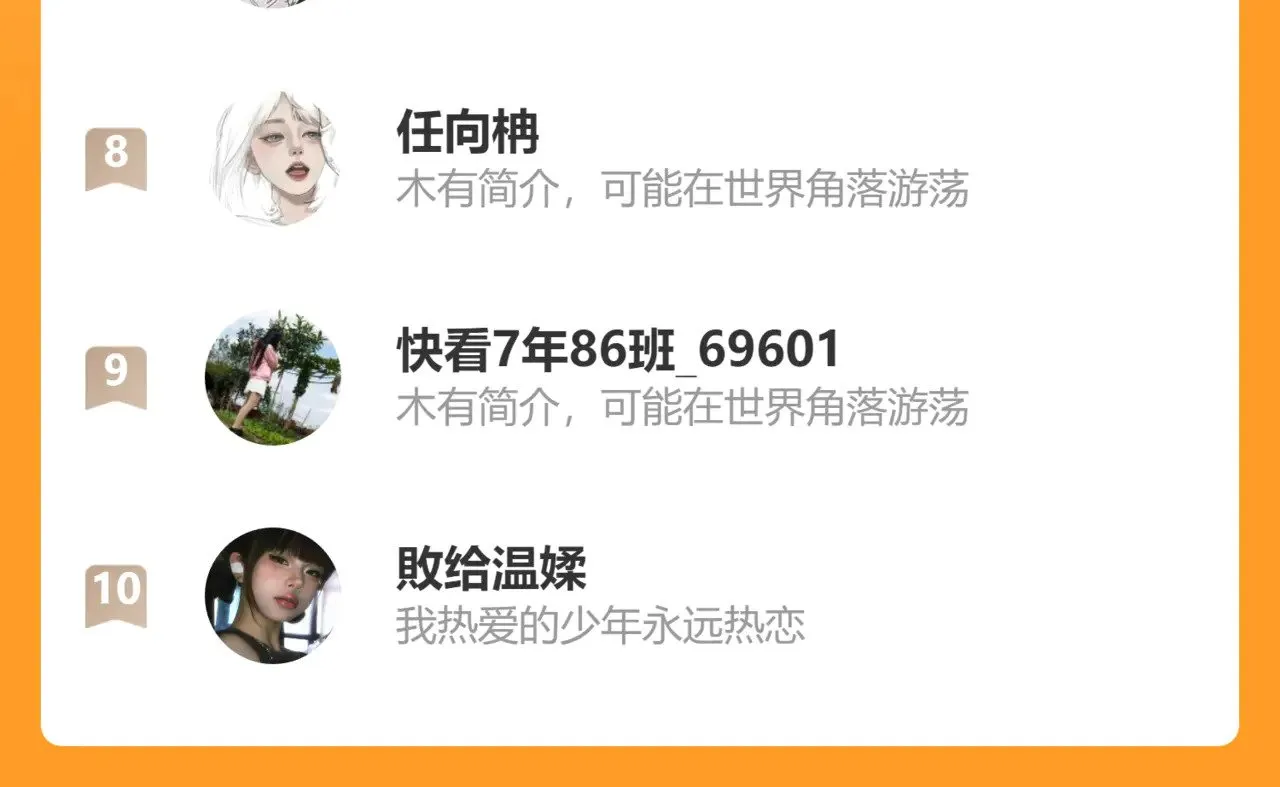 第十三话 是做梦还是表白？87