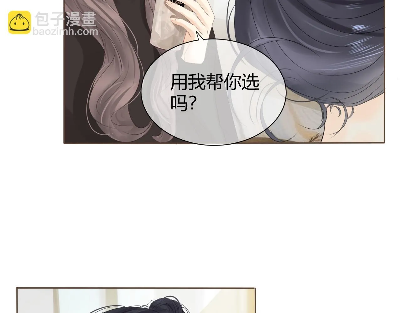 第三话 SSR？91