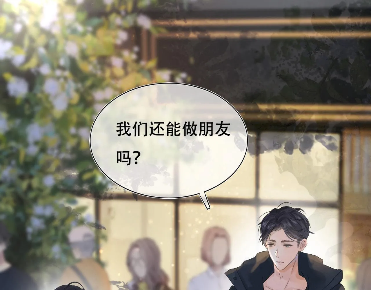第二话 我们还能做朋友吗45