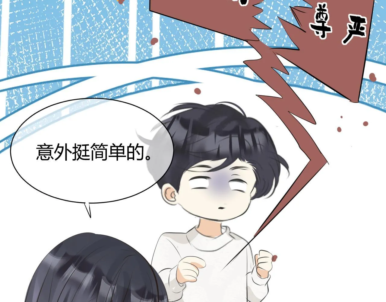 第五话 p的太过了吧56