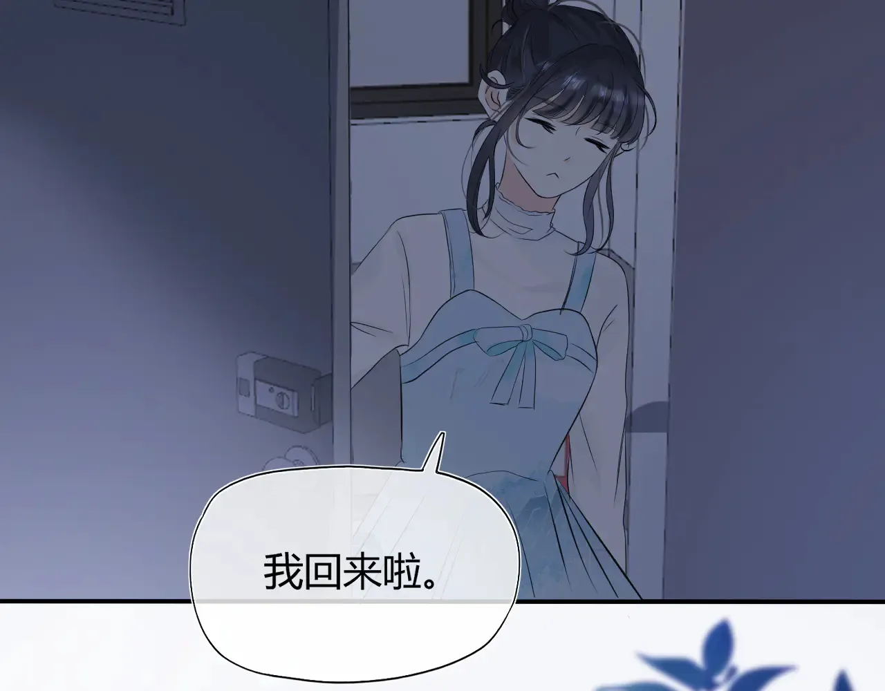 第十二话 情敌出现？3