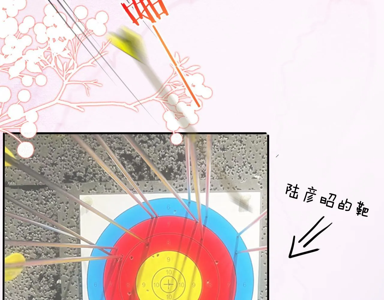 第五话 p的太过了吧70