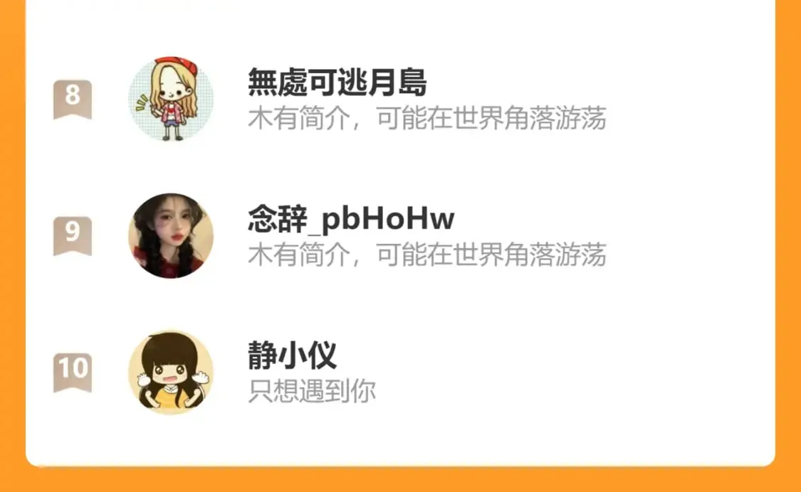 第八话 心动升级118