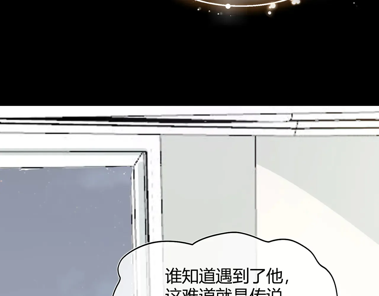 第十二话 情敌出现？48