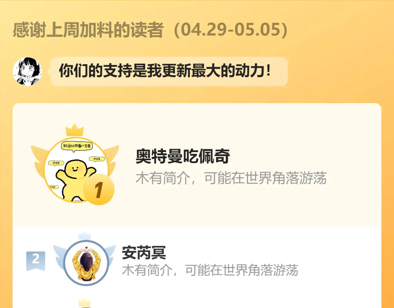 第十二话 情敌出现？99
