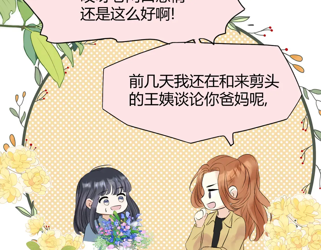 第十话 不想你走31