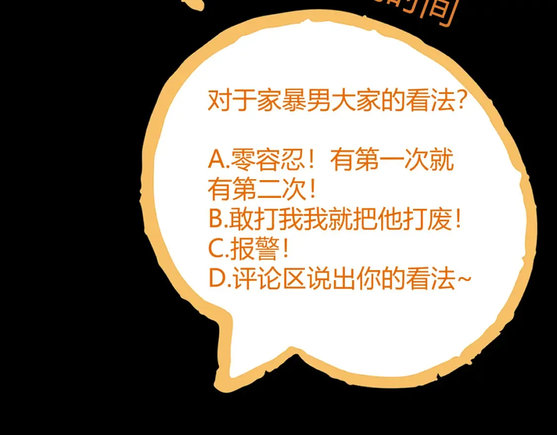 第七话 奇怪的邻居？108