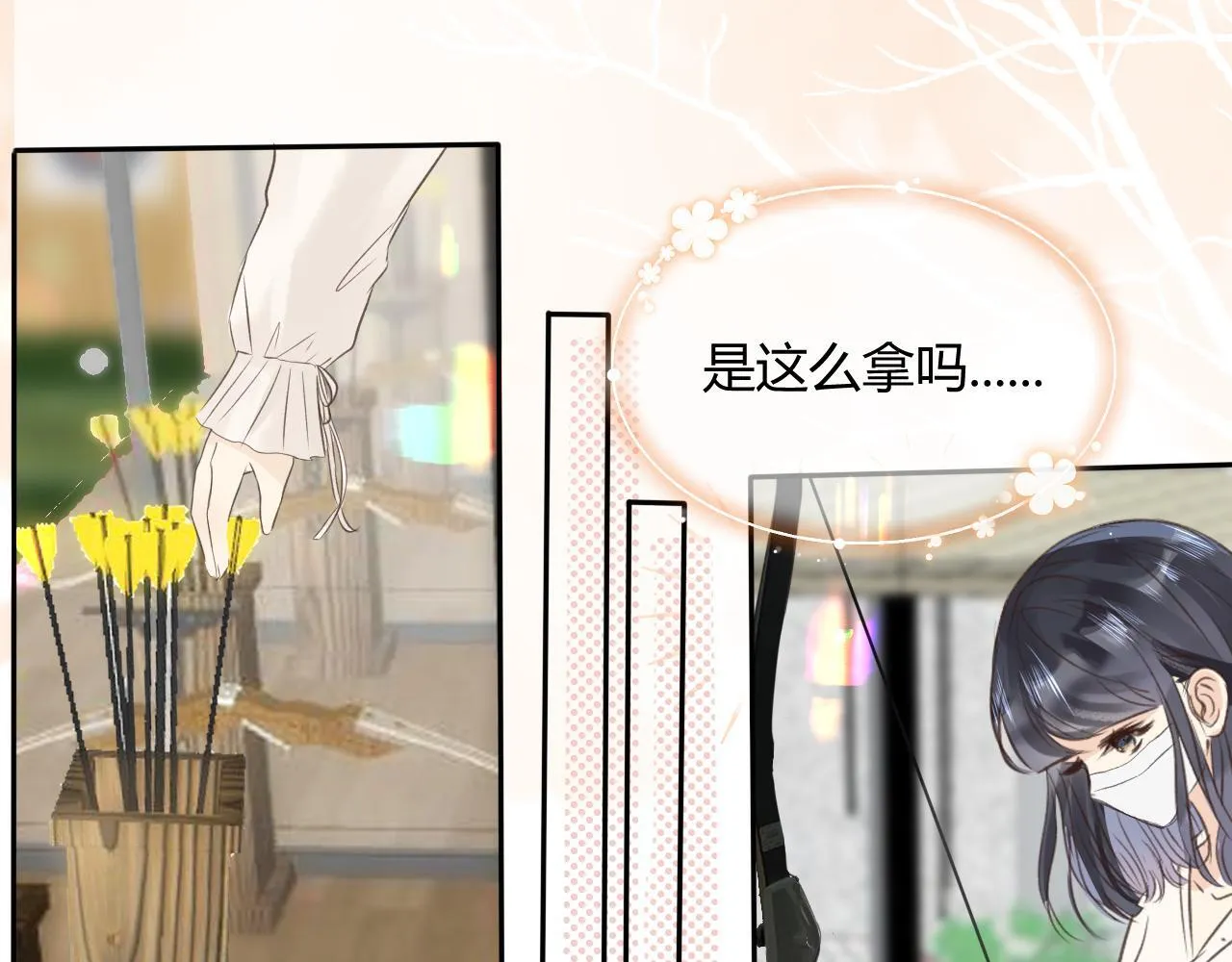 第五话 p的太过了吧23