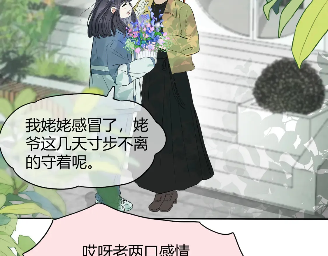 第十话 不想你走30