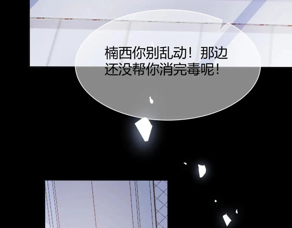 第七话 奇怪的邻居？33