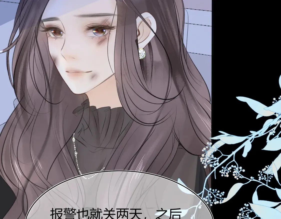 第七话 奇怪的邻居？14