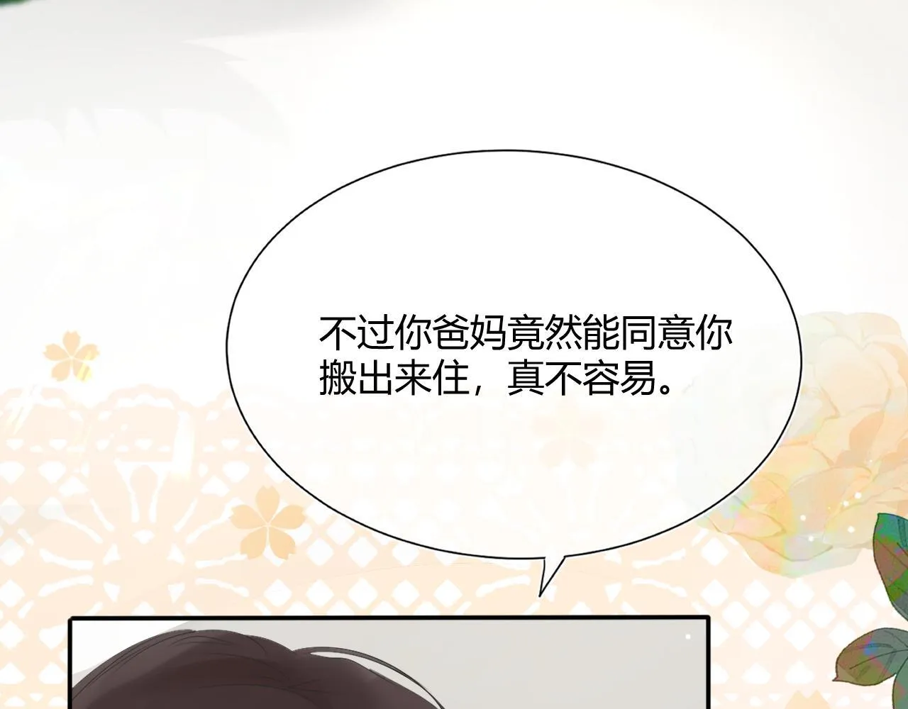 第三话 SSR？11