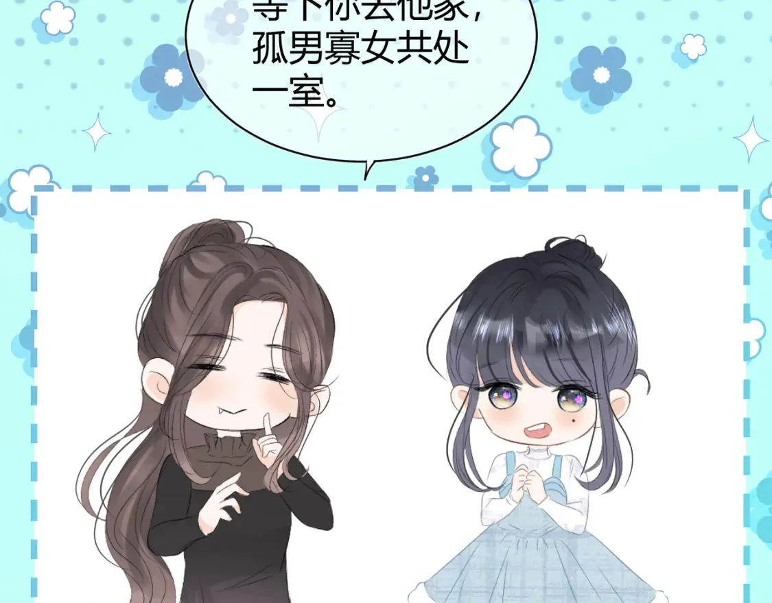 第八话 心动升级92