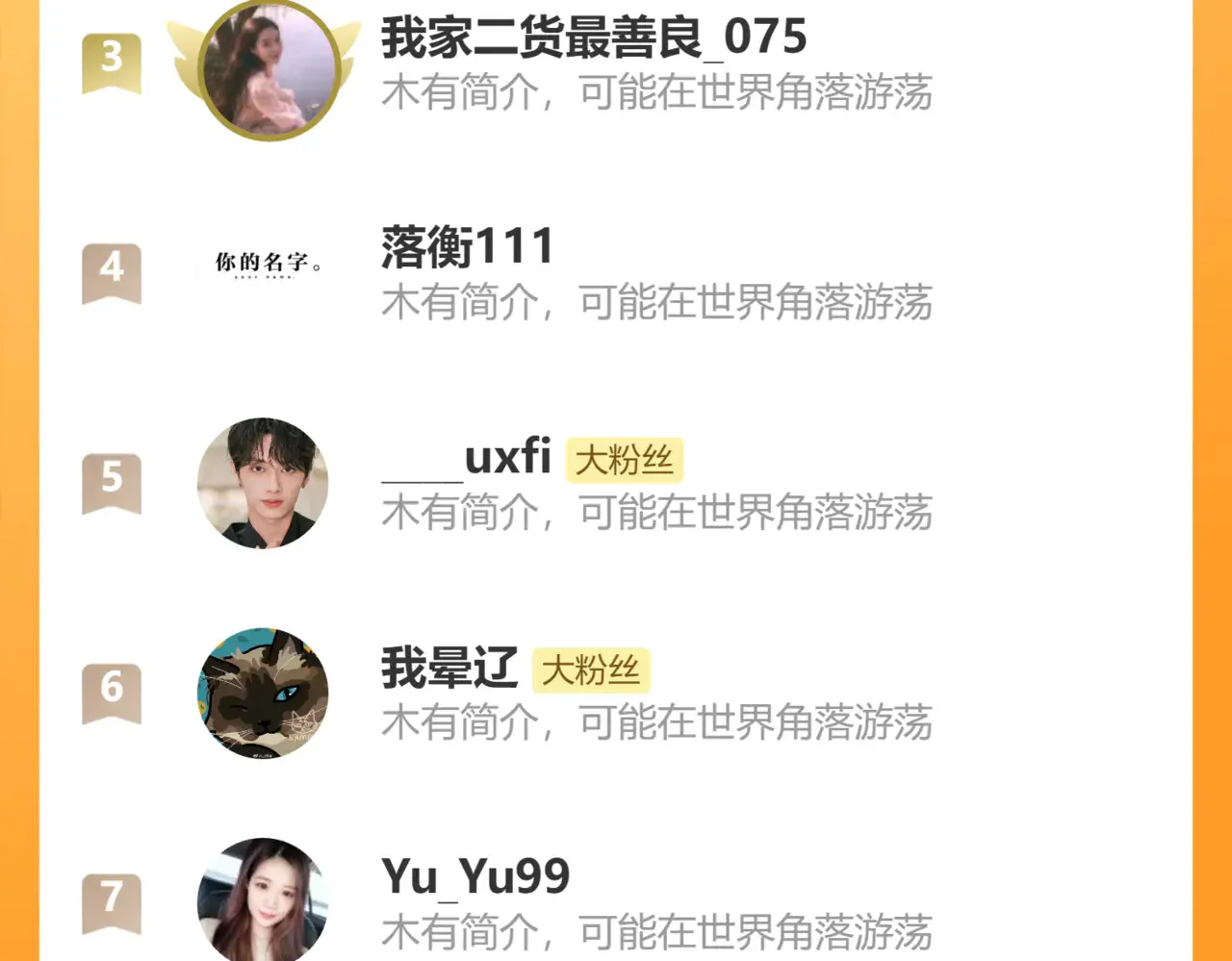第十二话 情敌出现？100