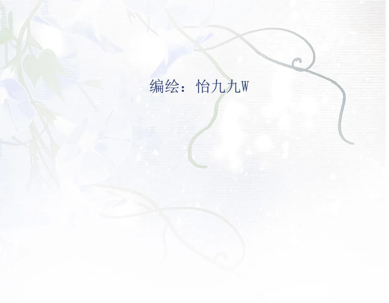 第一话 我讨厌他2