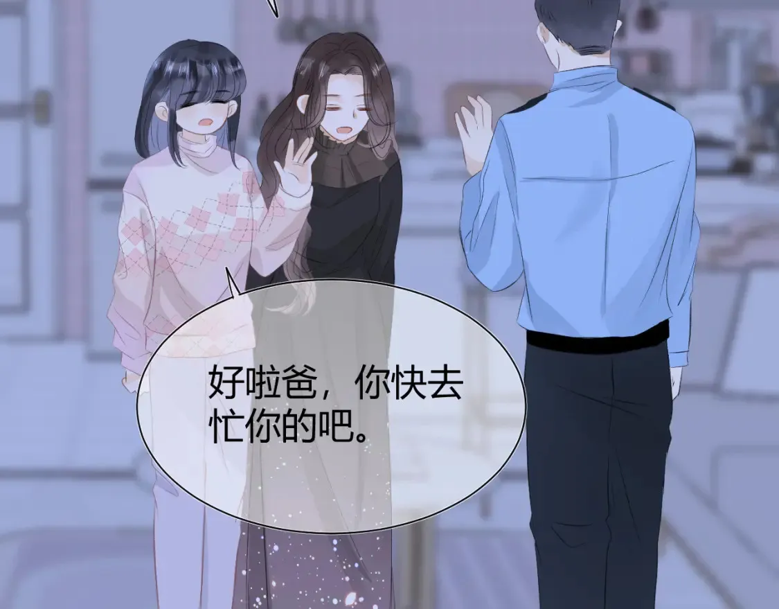 第八话 心动升级59