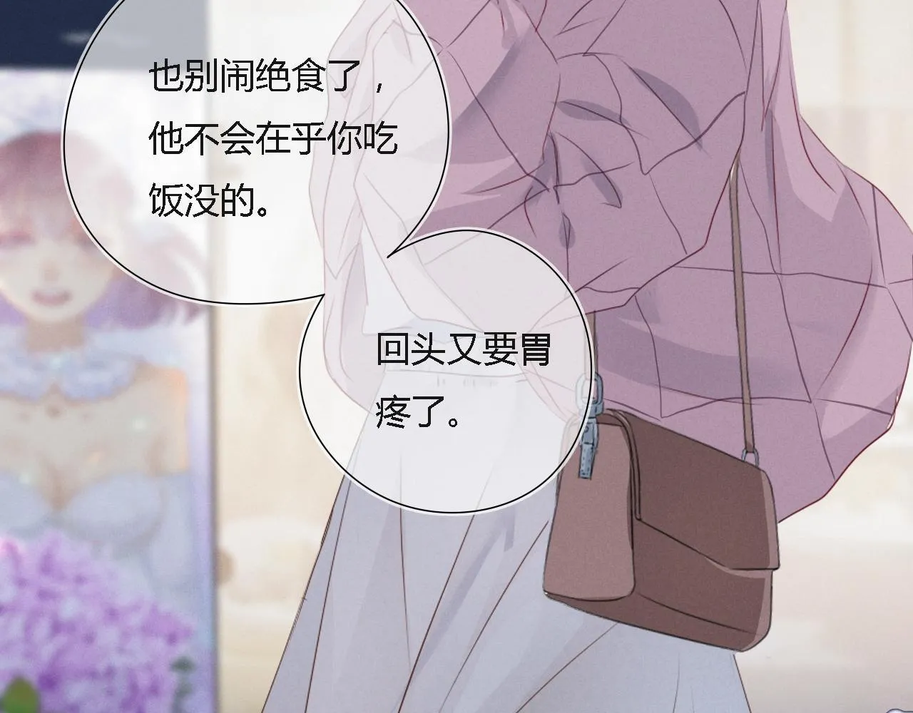第一话 我讨厌他12