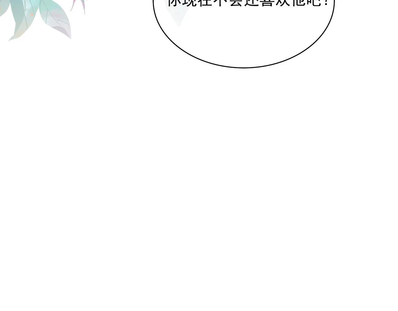第一话 我讨厌他47