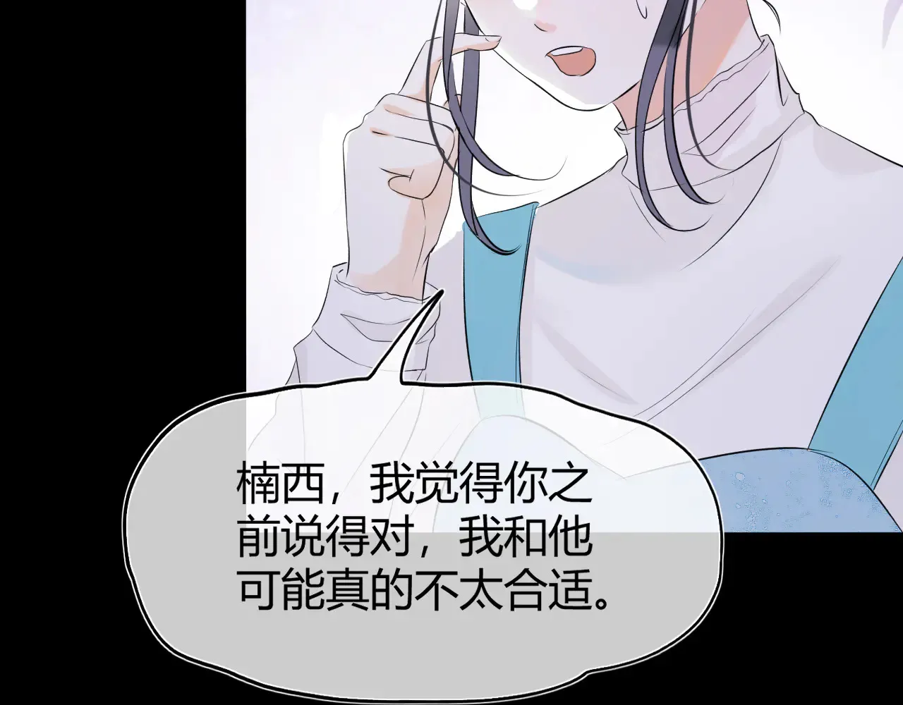 第十二话 情敌出现？8
