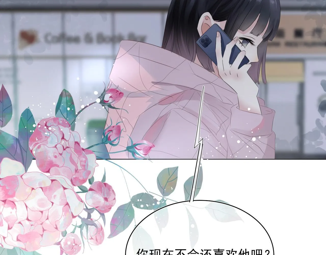 第一话 我讨厌他46