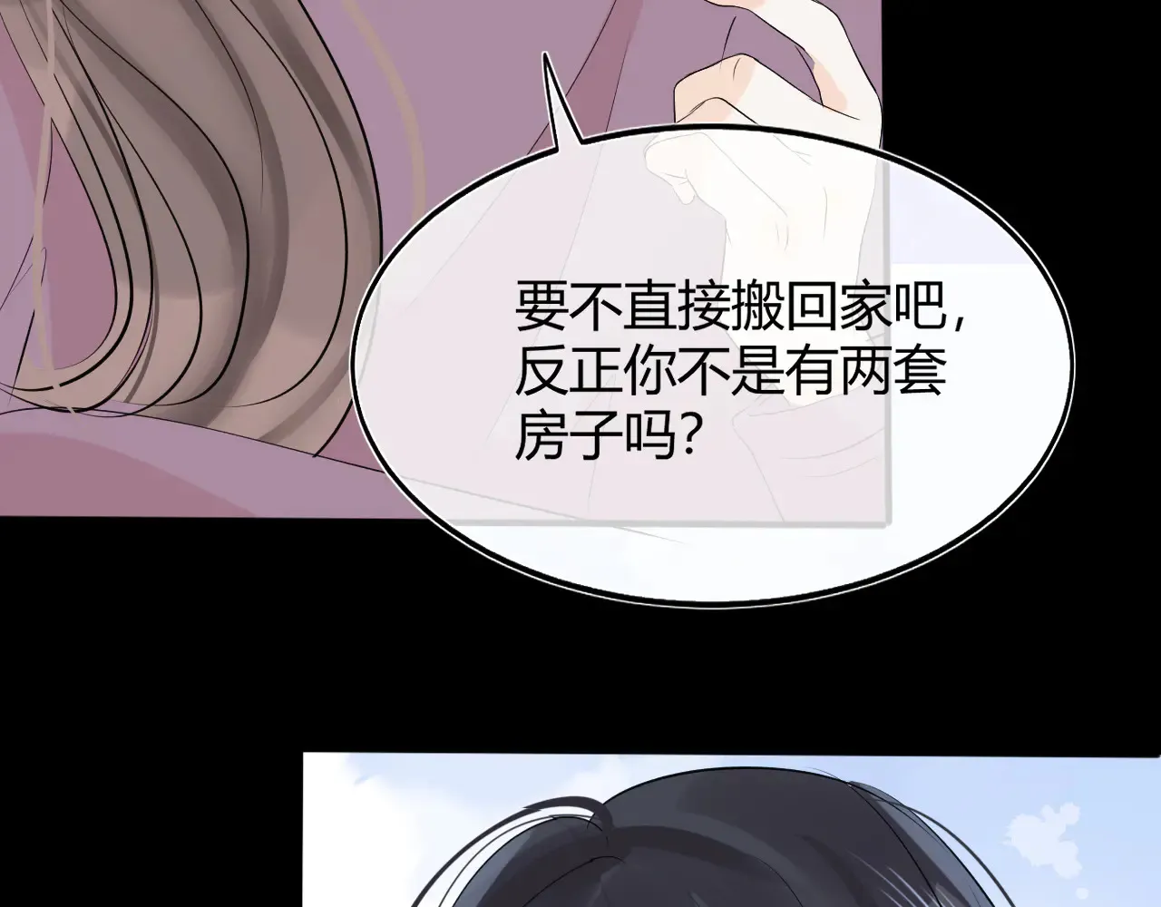 第十二话 情敌出现？52