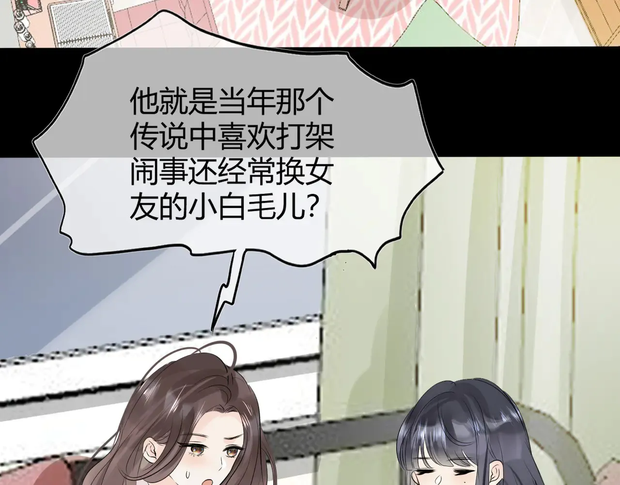 第十二话 情敌出现？17