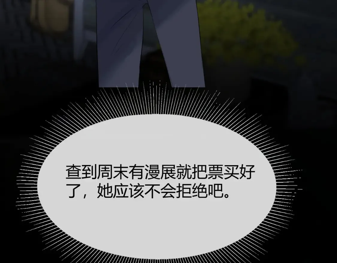 第八话 心动升级41