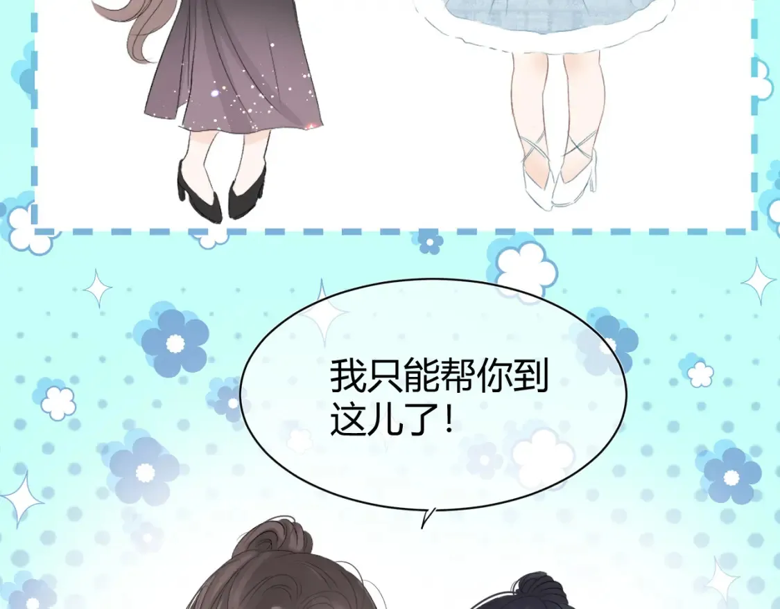 第八话 心动升级93