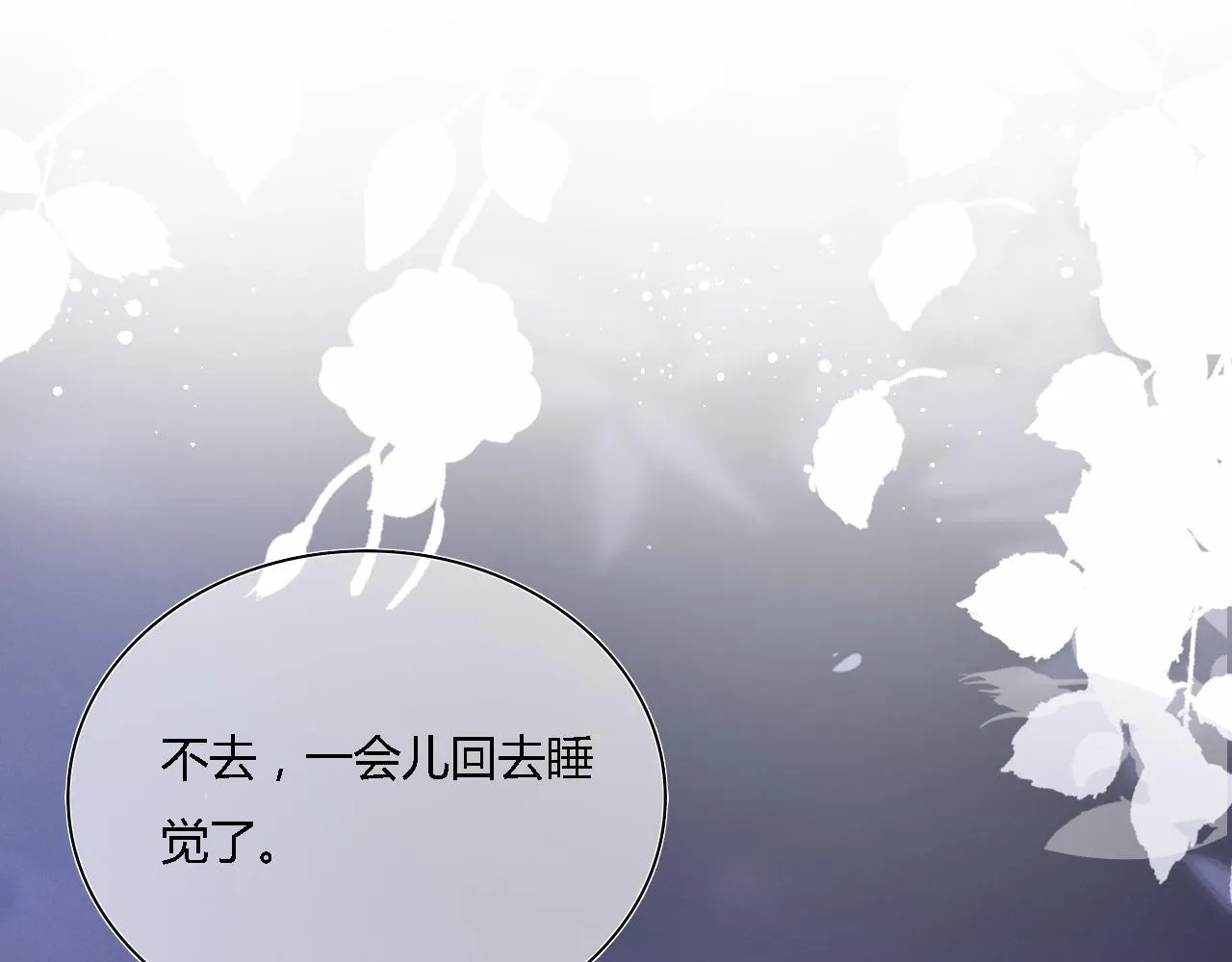 第一话 我讨厌他26