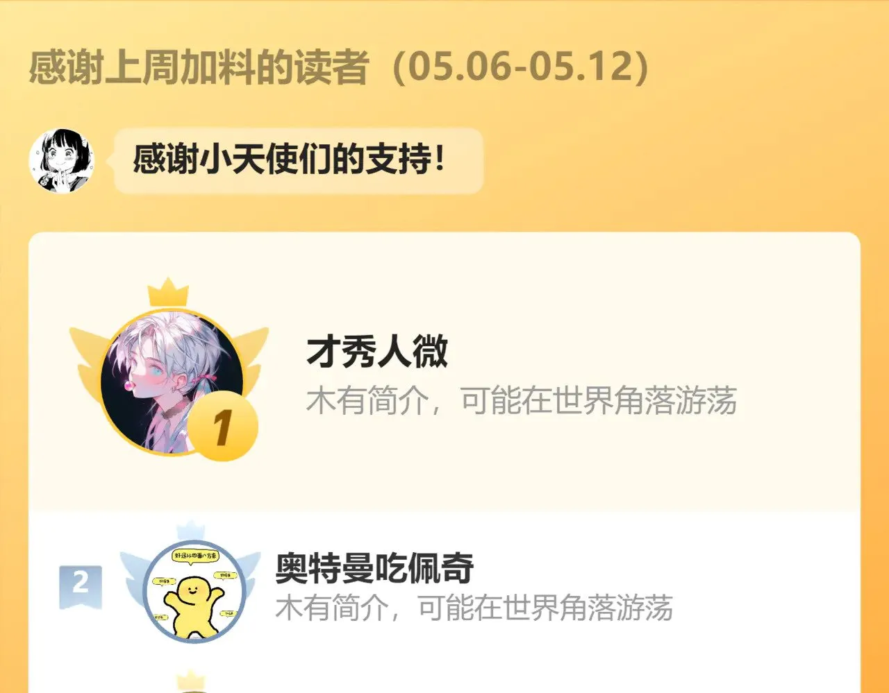 第十三话 是做梦还是表白？85