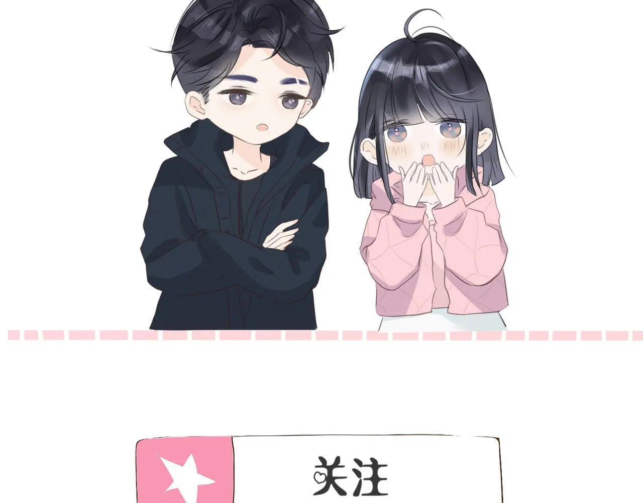 第二话 我们还能做朋友吗52