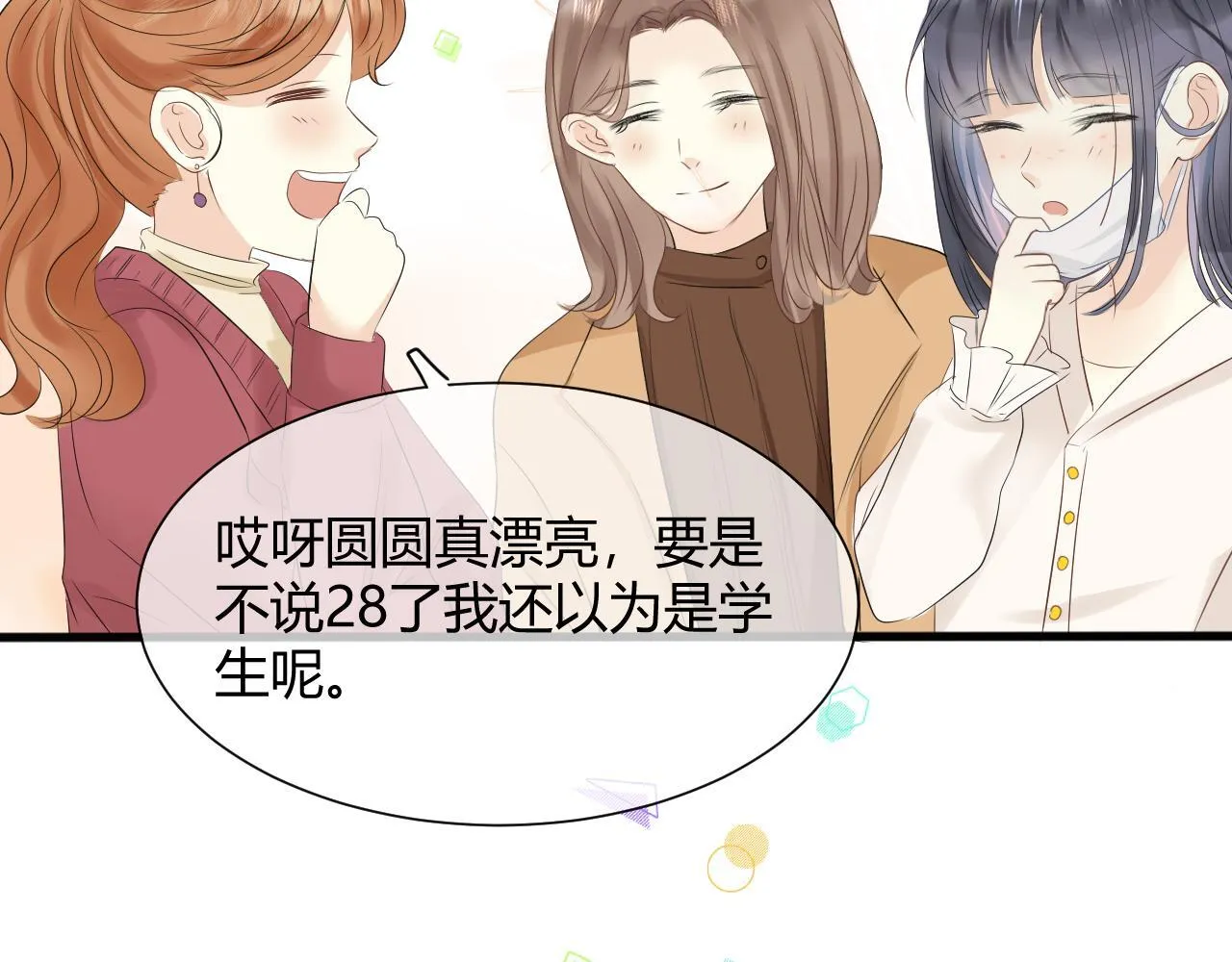 第三话 SSR？117