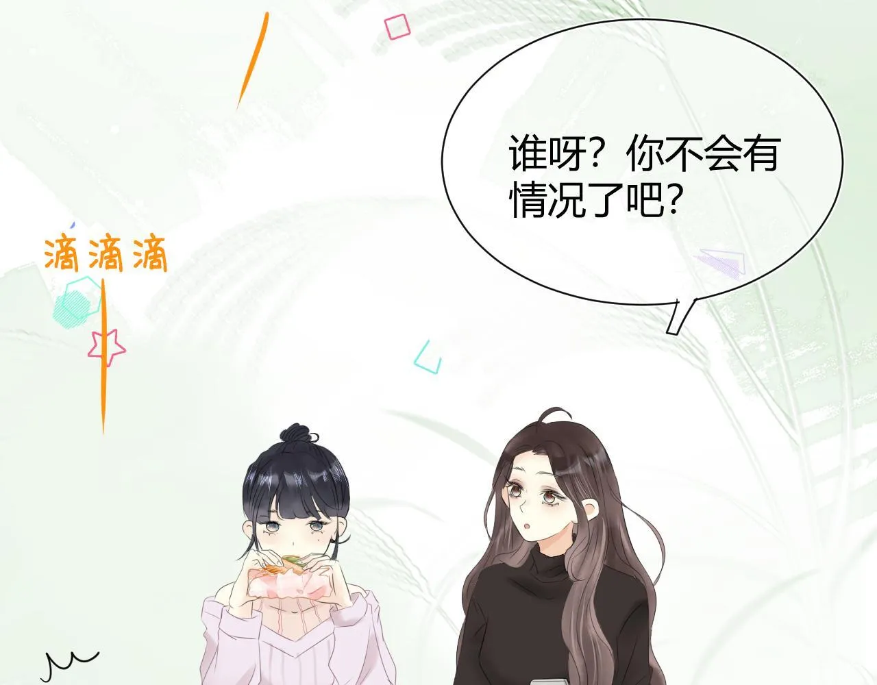 第三话 SSR？70